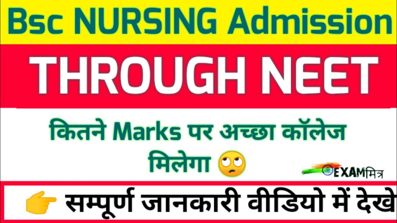 Bsc Nursing through NEET| Expected Cut Off|Bsc Nursing Admission Neet|NEET for Bsc Nursing|NEET 2021