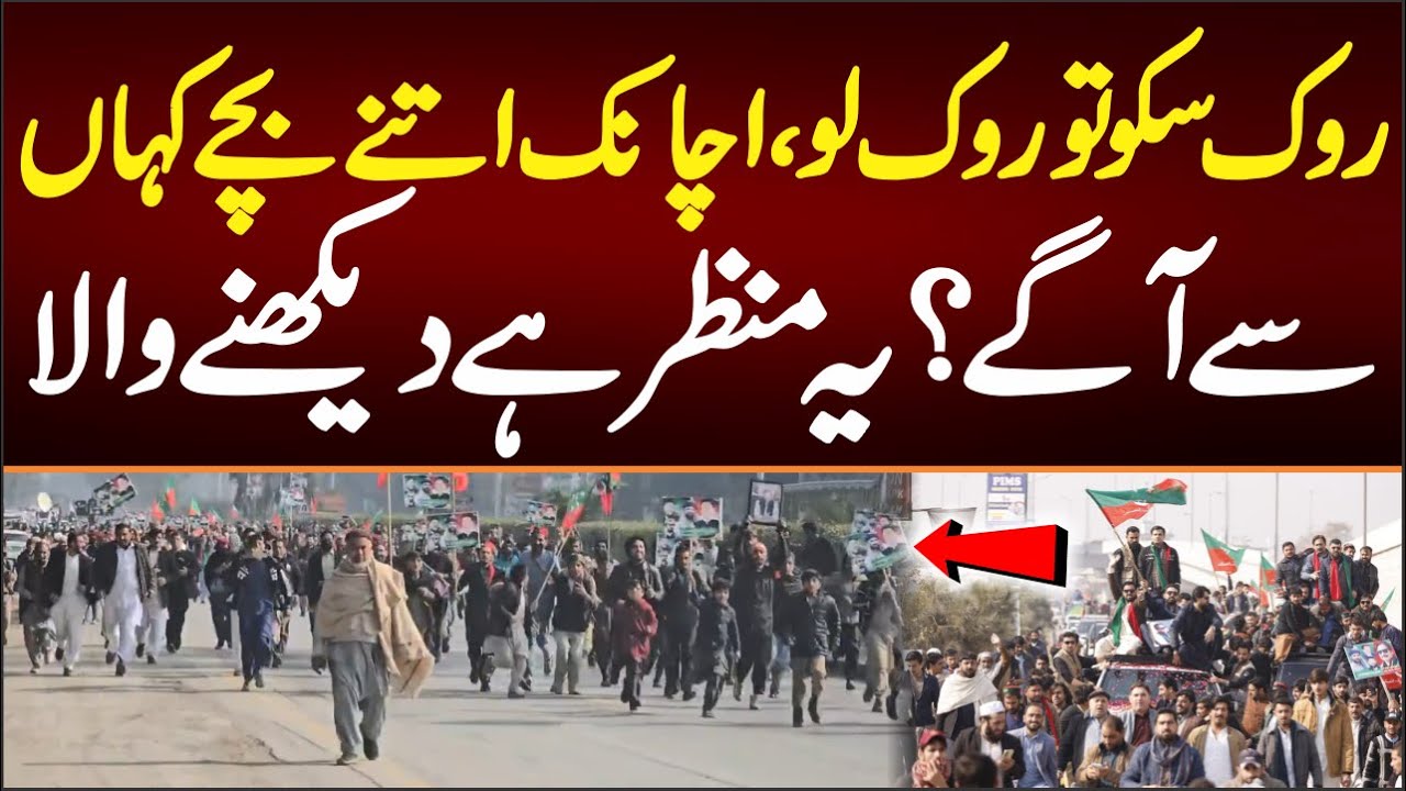 Massive Crowd CM Peshawar Street Movement, This Scene wonderful