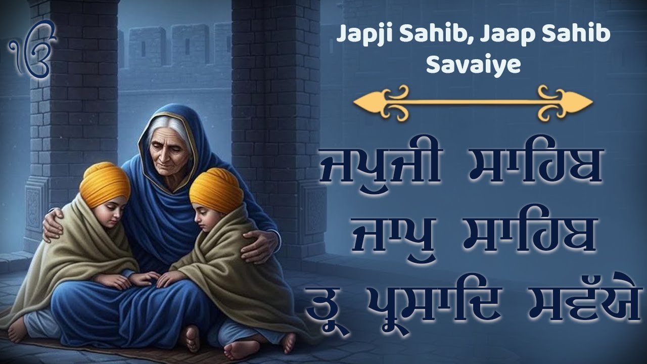 02-02-2026 Japji Sahib ~ Jaap Sahib ~ Savaiye Paath | Nitnem Sahib 3 Bani Path | #jaapsahibpath
