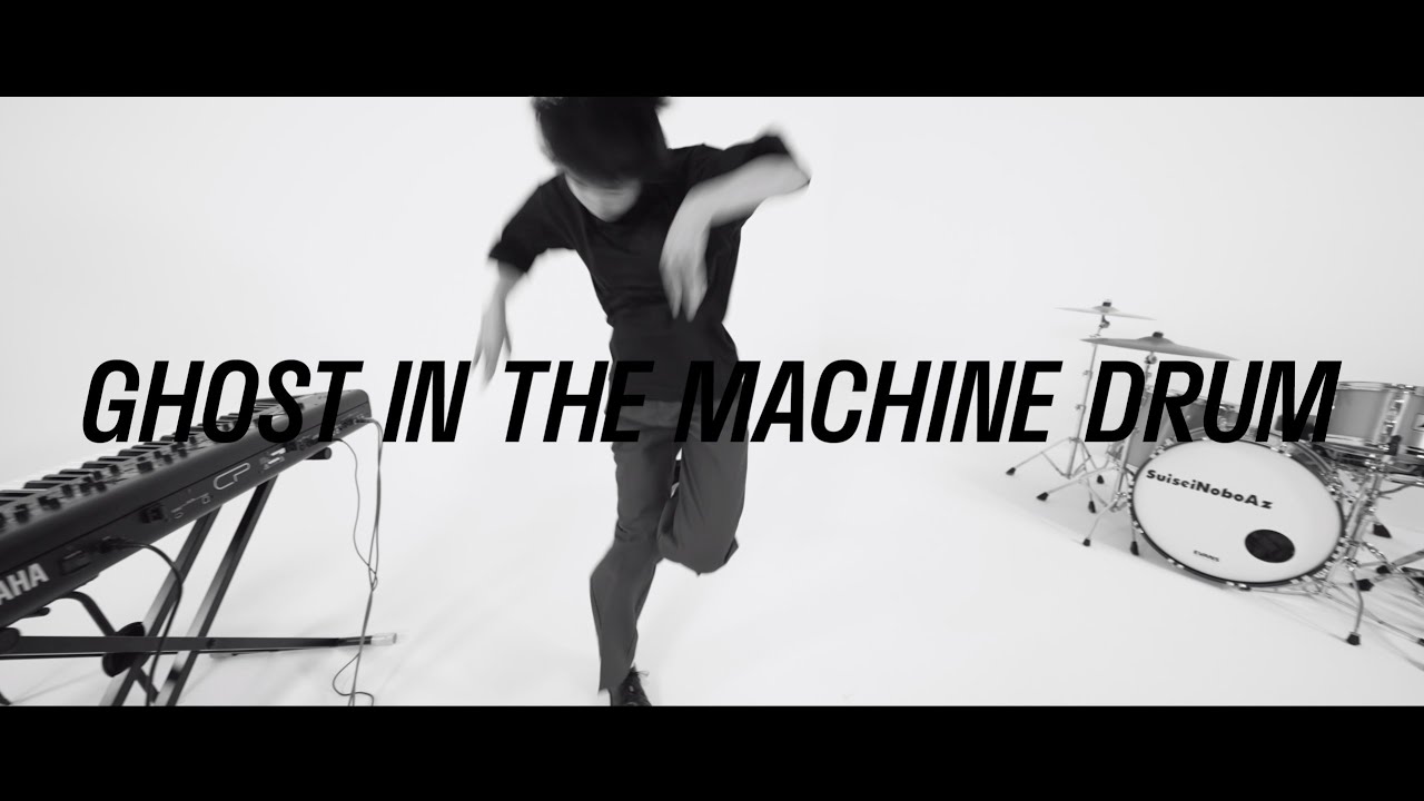 SuiseiNoboAz / GHOST IN THE MACHINE DRUM