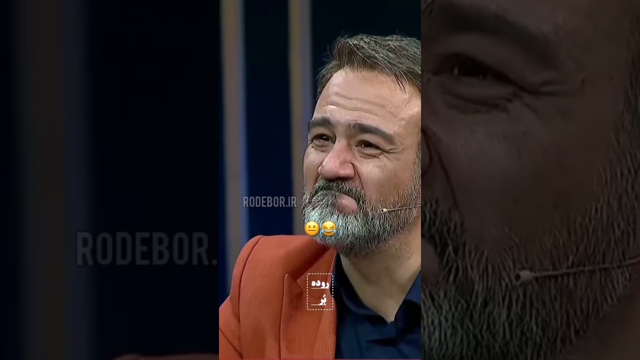 😂😁😁#طنز #فان #کمدی #جوک #سکانس #سرگرمی #مهران_غفوریان