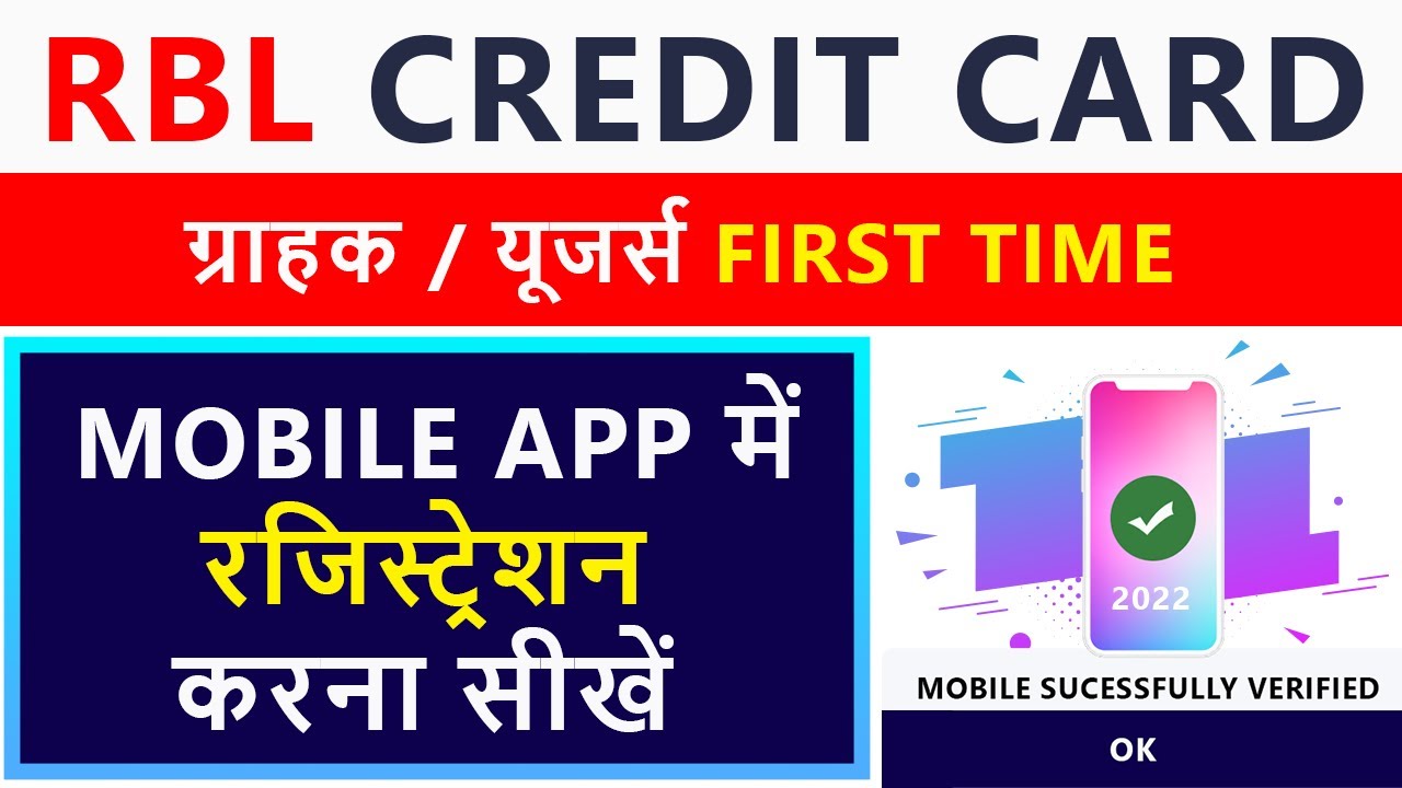 rbl credit card login first time || How to use RBL MY App new user | How to register RBL credit card