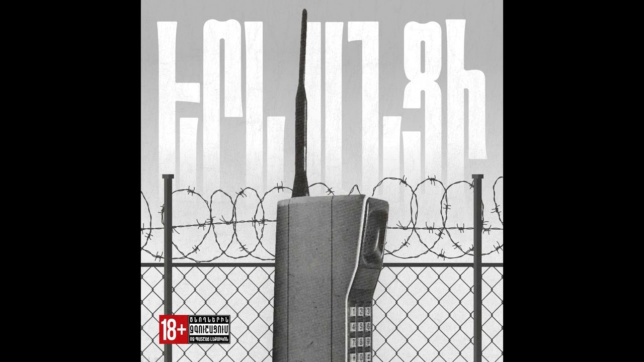 Քառյոթ / Դանակ - Երևանցի || 47 || Qaryot ft. Danak - Erevanci (2023)