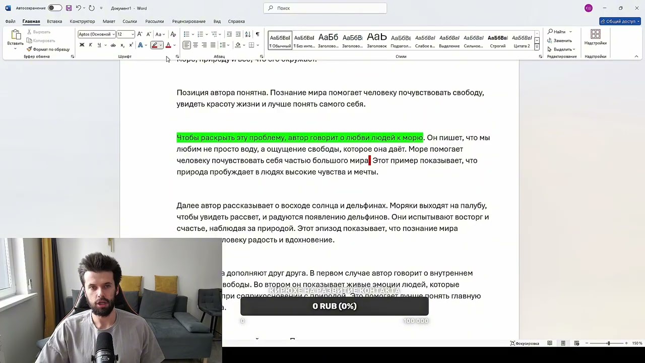 Разбираю сочинение американца ЕГЭ 2026 