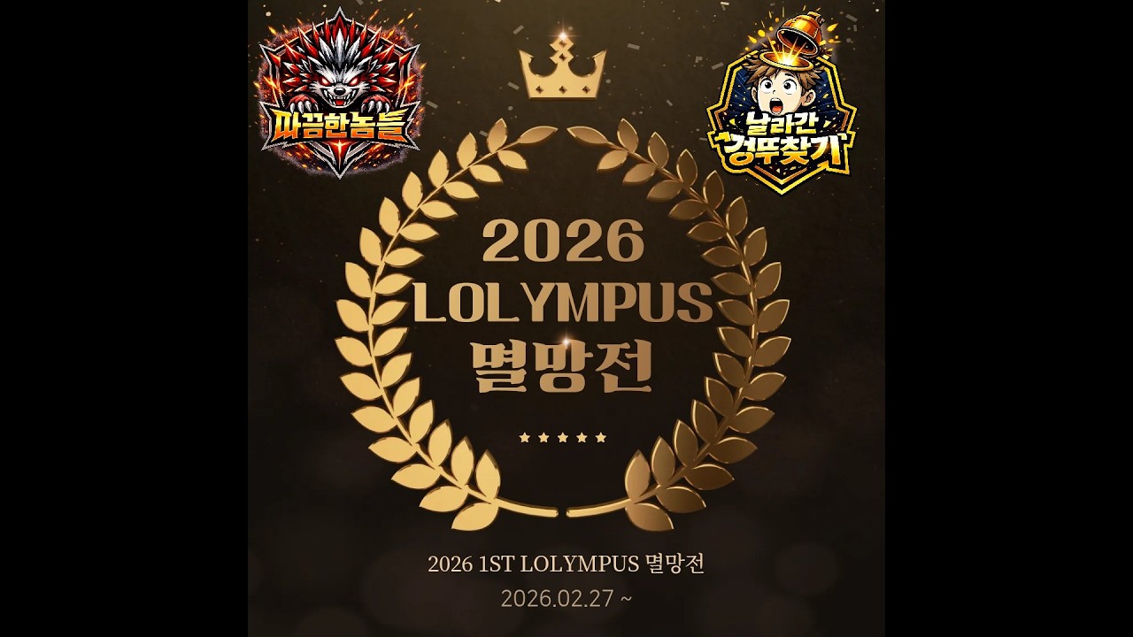 콘크리트 현삐ㅣ따끔한놈들 vs 날라간 껑뚜찾기 2set