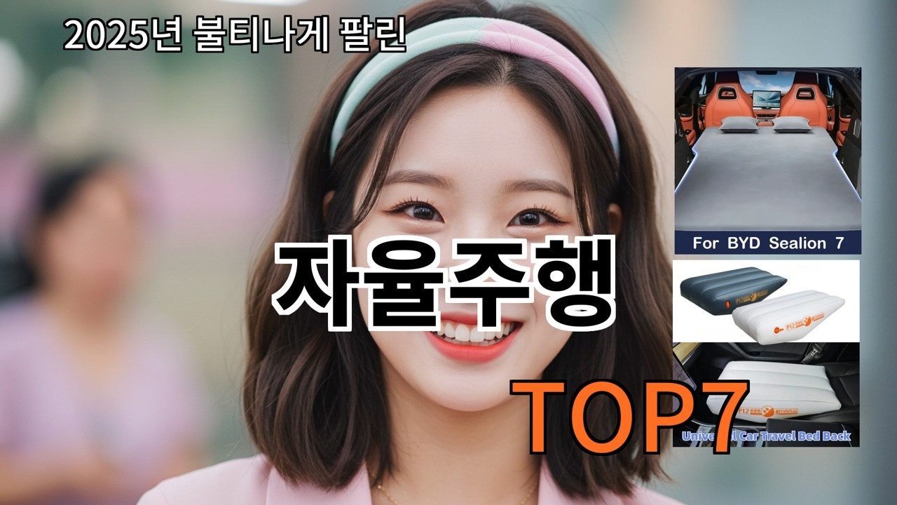 알리 자율주행 알리 쇼핑 리스트 단골템