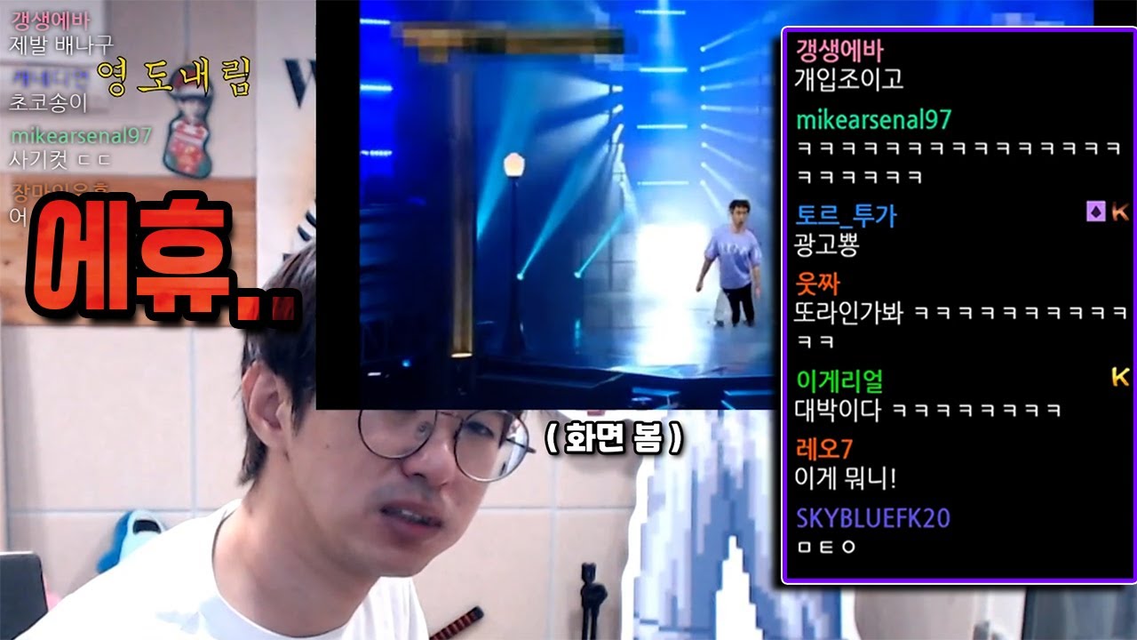 [케인 반응] 무대를 뺏은 나