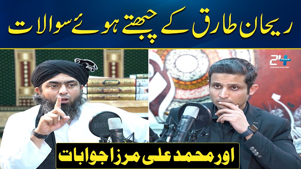Exclusive Interview with Engineer Muhammad Ali Mirza | Part 01 | RTS with Rehan Tariq | City41