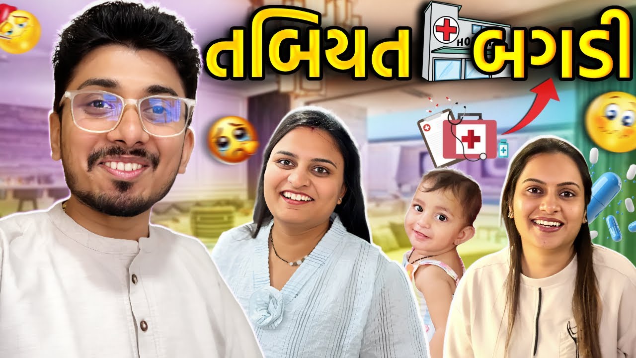 સપનાને લઈને બહાર ગયો પણ... 😔🙄 | l Life Style Vlog | Family Video | Insurance | #dailyvlog