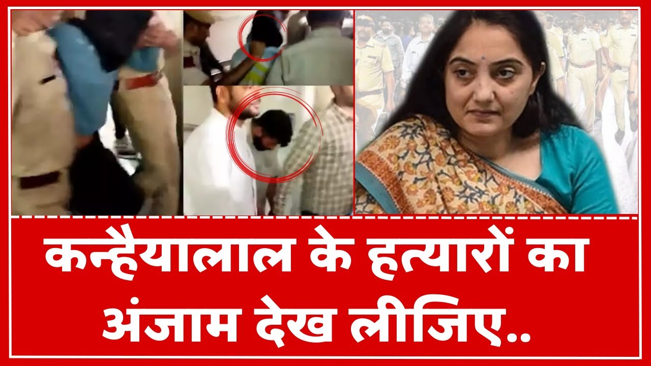 Udaipur Murder Case Live | कन्हैयालाल के हत्यारों की NIA कोर्ट में पेशी, चल भी नहीं पा रहे हत्यारे