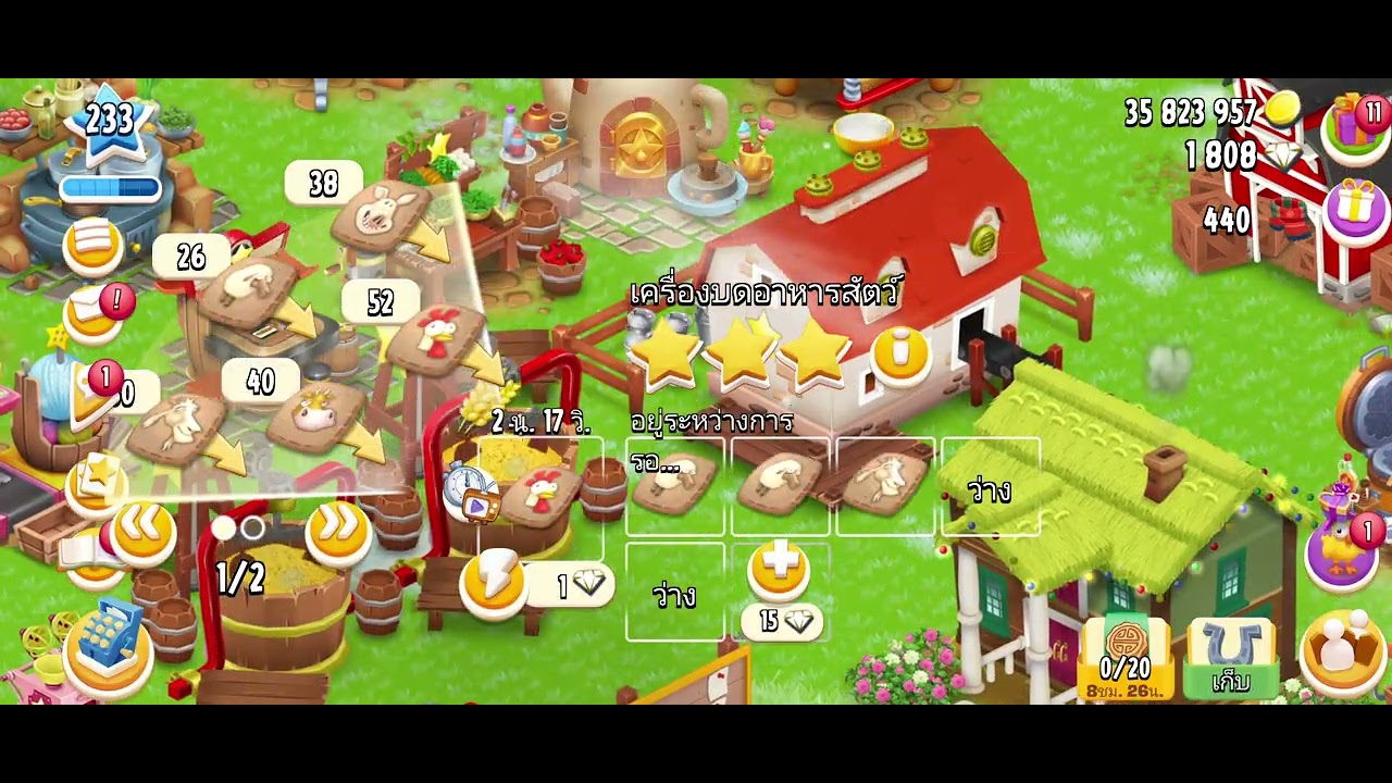 Hay day #แต่ละมื้อแต่ละเดย์ # 22-2-69