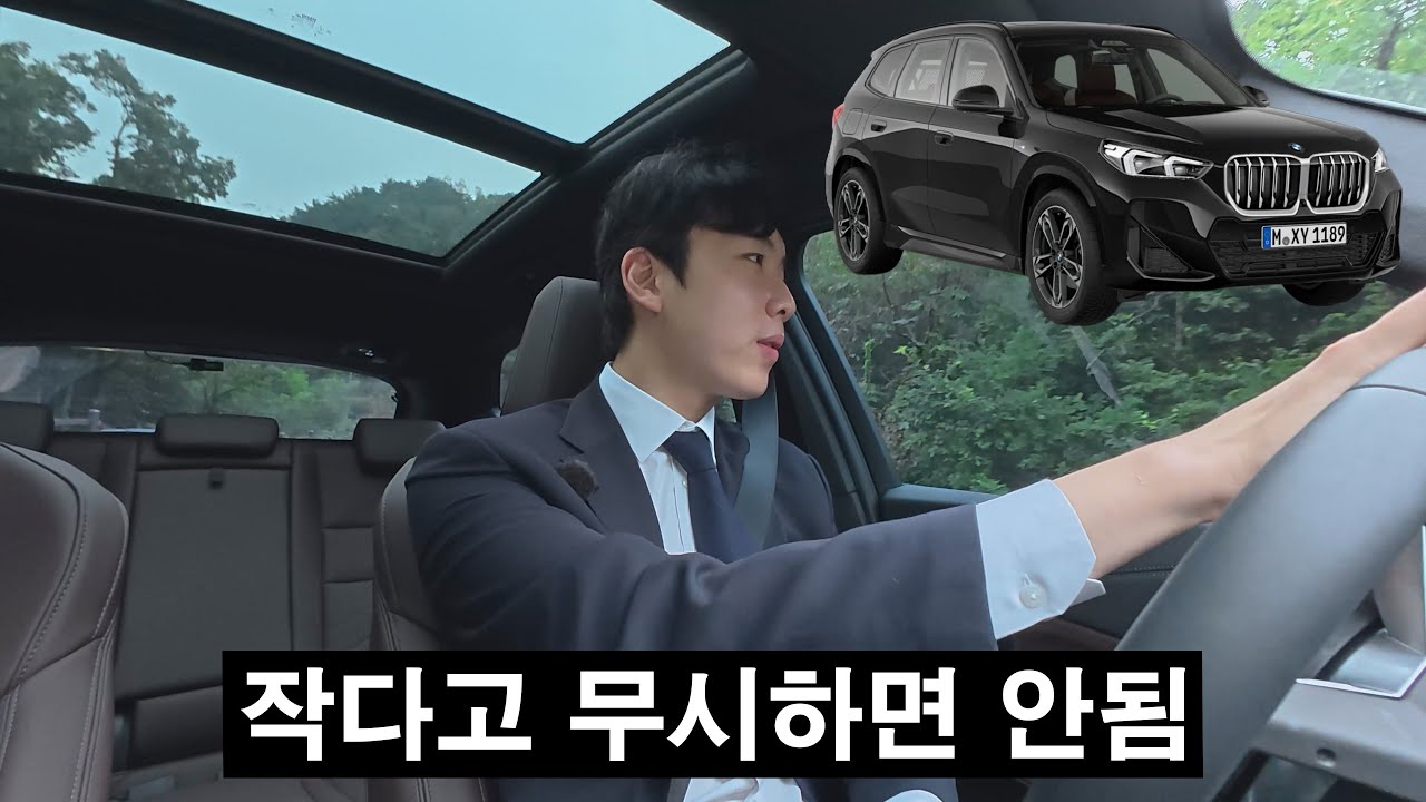520i 대신 X1? BMW X1 20i M 스포츠 와인딩 리뷰 솔직 후기