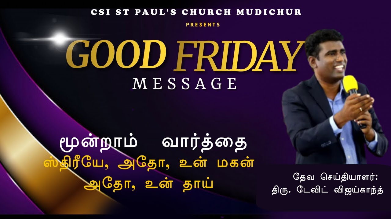 GOOD FRIDAY 2021 / THIRD WORD ON THE CROSS / EVA. DAVID VIJAYAKANTH