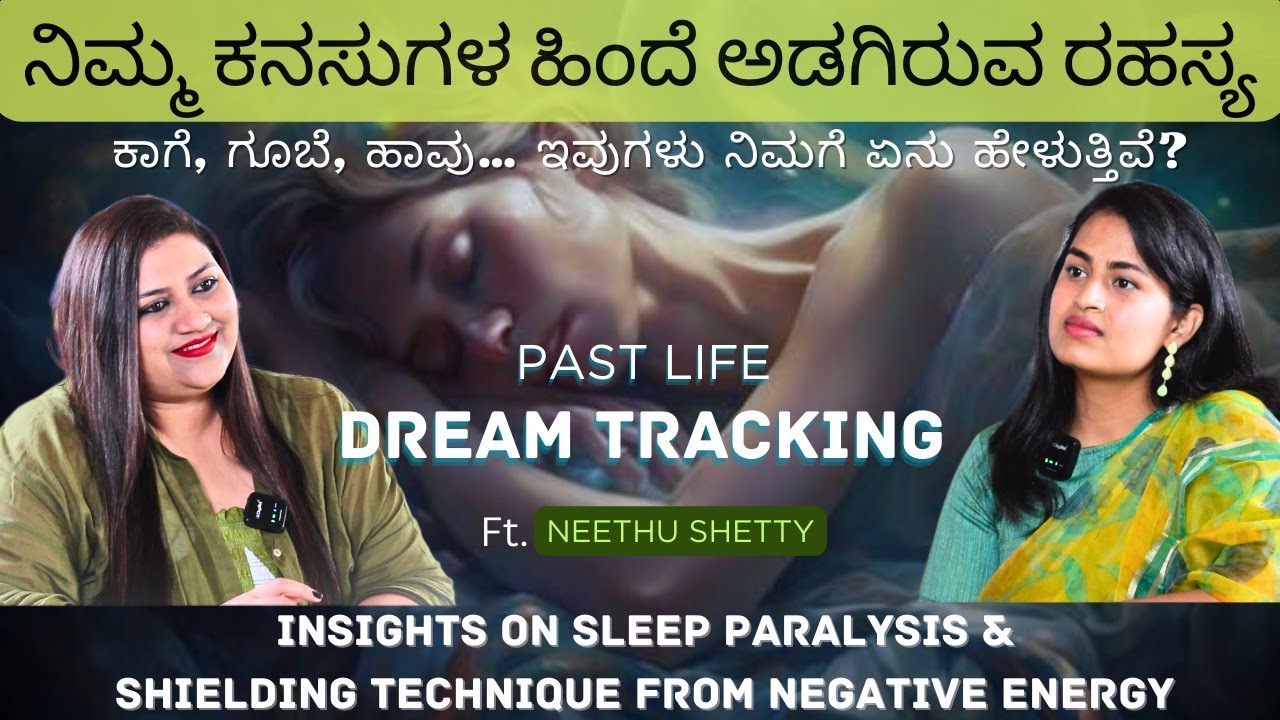 Kannada podcasts on Shamanism, Ayahuasca, Intuition, nightmares, sleep paralysis & souls