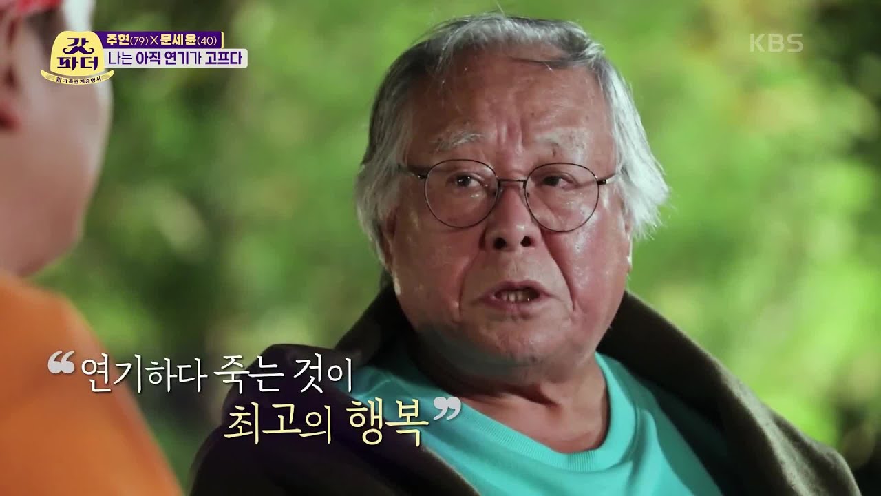 아직 연기가 고픈 주현! [갓파더] | KBS 211030 방송
