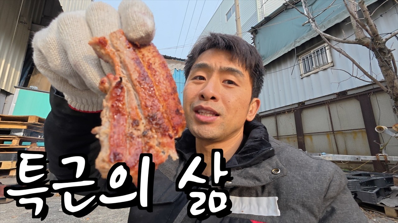 간단하게 삼겹살에 소주한잔.