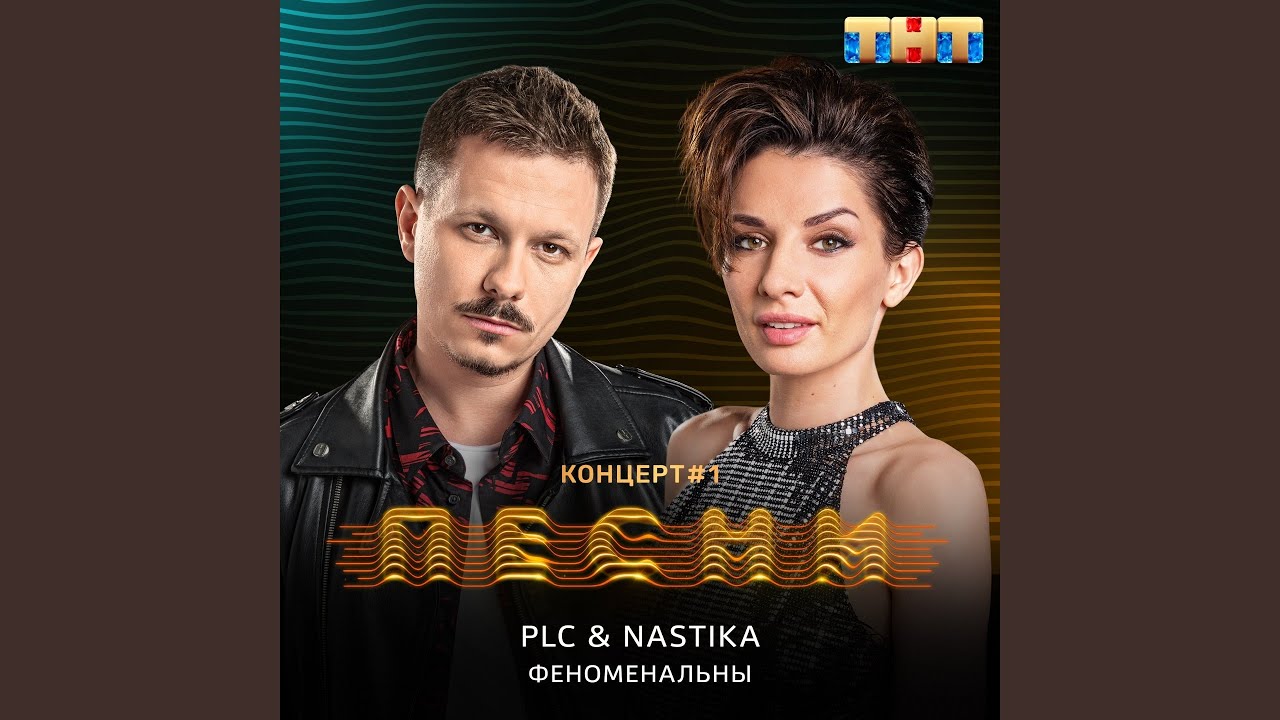 Феноменальны