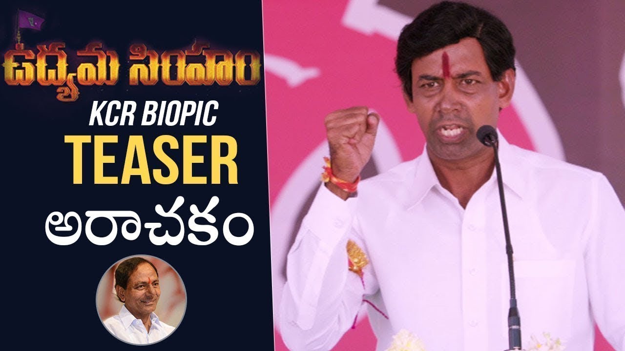 Udyama Simham Movie Official Teaser | KCR Biopic | TRS Party | Filmylooks