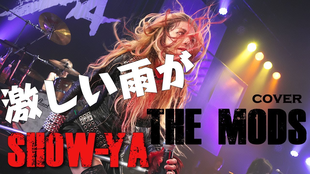 SHOW-YA - 激しい雨が (THE MODS) @ Live『GLAMOROUS SHOW』