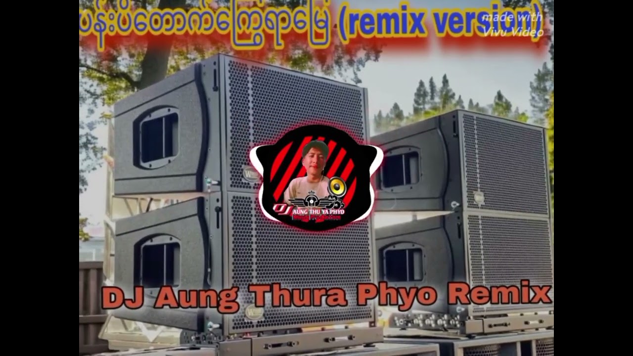 ပန်းပိတောက်ကြွေရာမြေ low mid hi နဲ့စက်စမ်းဖို့ရှယ်လန်း