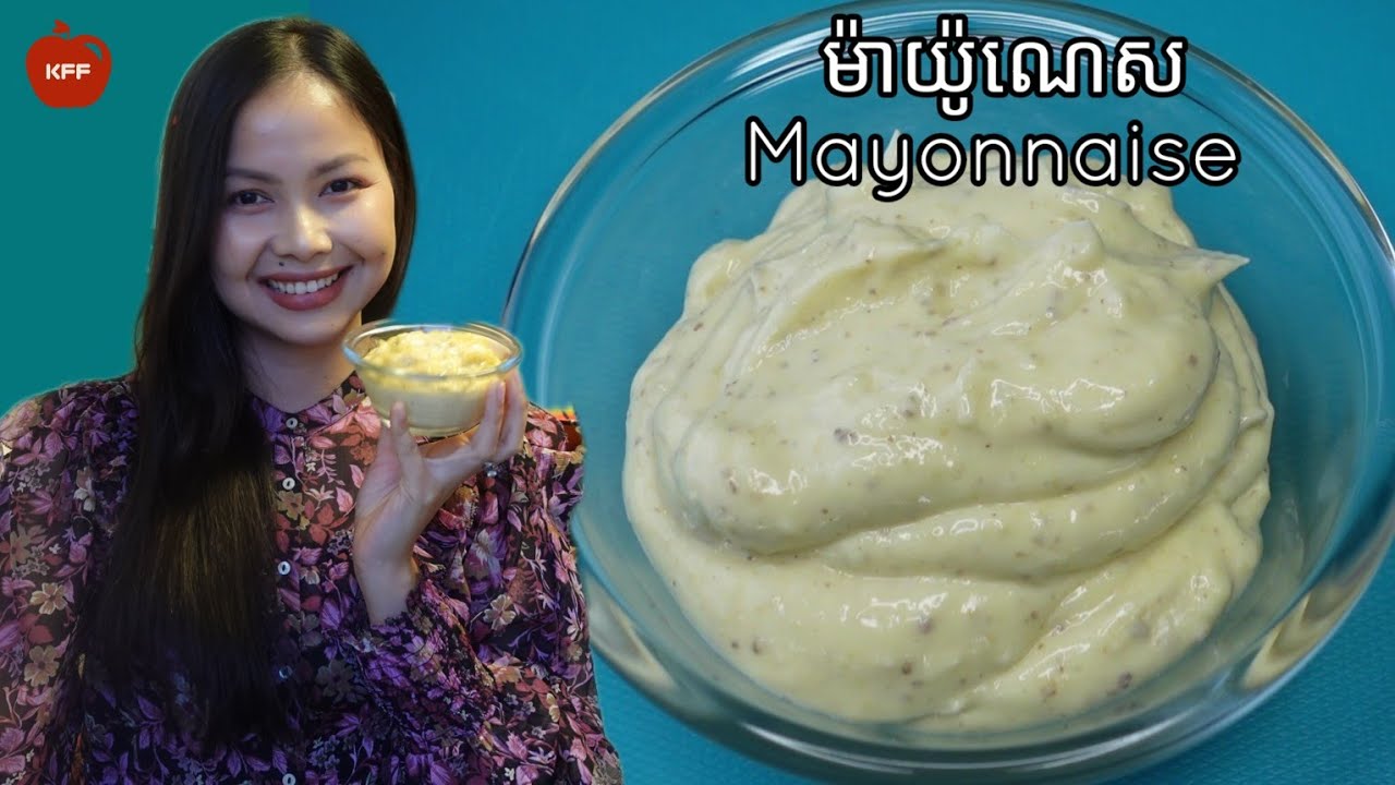 តិចនិកធ្វើម៉ាយ៉ូណេស ធានាមិនខូច || Homemade Mayonnaise