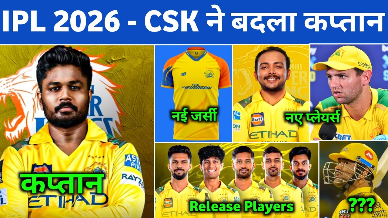 IPL 2026 - CSK 7 Big news Including New Captain, New Jersey & New Trade Players || CSK New Captain 