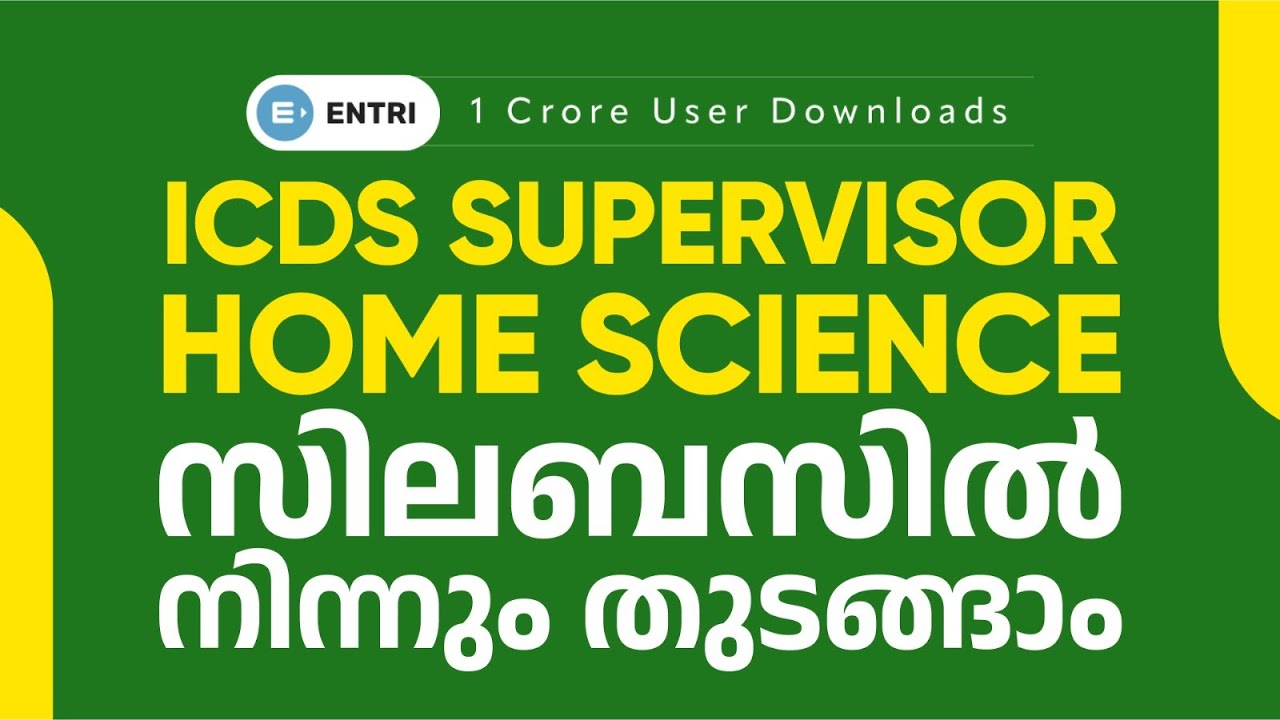 ICDS Supervisor Home Science | Previous Year Questions | Entri Teaching Malayalam