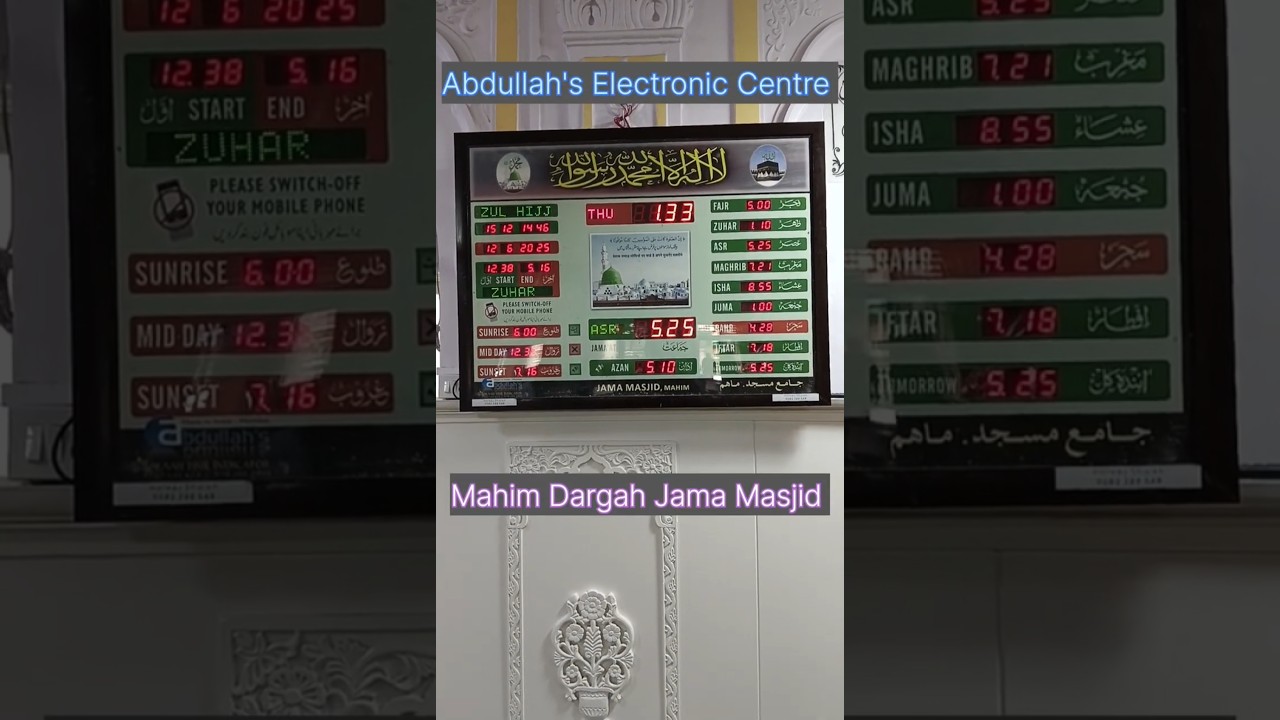 Masjid Namaz Time Table Digital Wall Clock Repair & Service #digitalwatch #salahtimeindicator #namaz