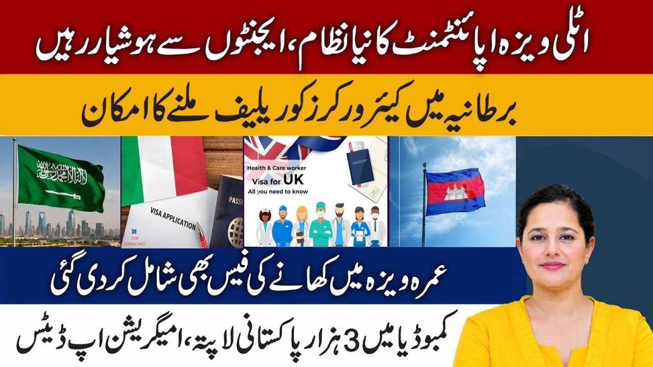 UK Student Visa | US Immigration | Italy Visa Appointment | Multiple Umrah | Invite Dubai
