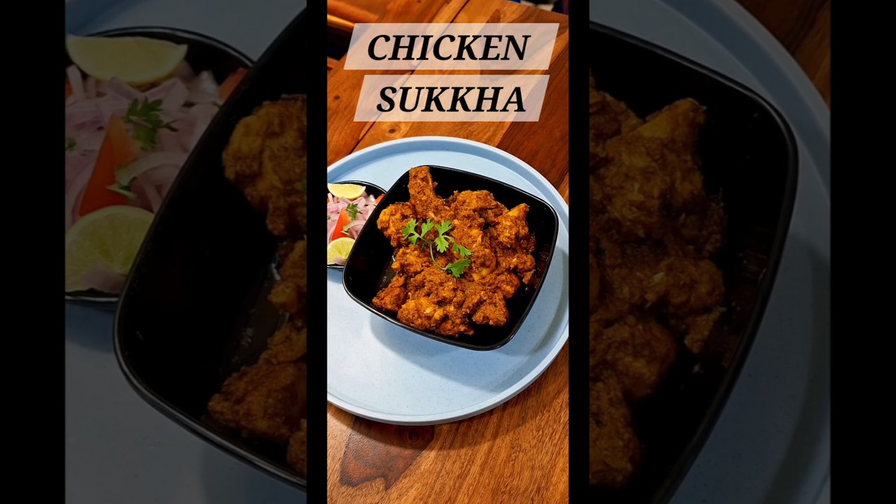 चिकन सुक्का रेसिपी | Chicken sukkha recipe| Ingredients Mentioned below in the caption 👇👇👇