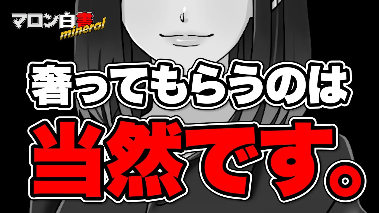Episode83 デート代は男性が奢るべきなのか