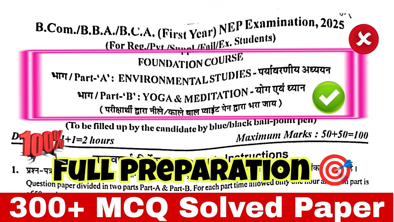 BA, Bsc, Bcom 1st Year Environmental Studies Yoga and Meditation MCQ Question Paper Solved 2025