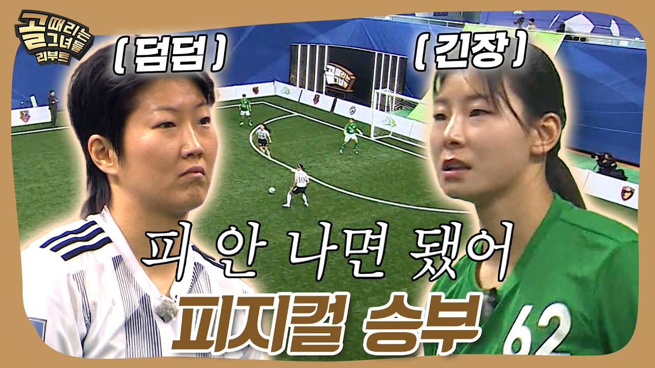 피지컬 강자들의 강대강 대결🔥 