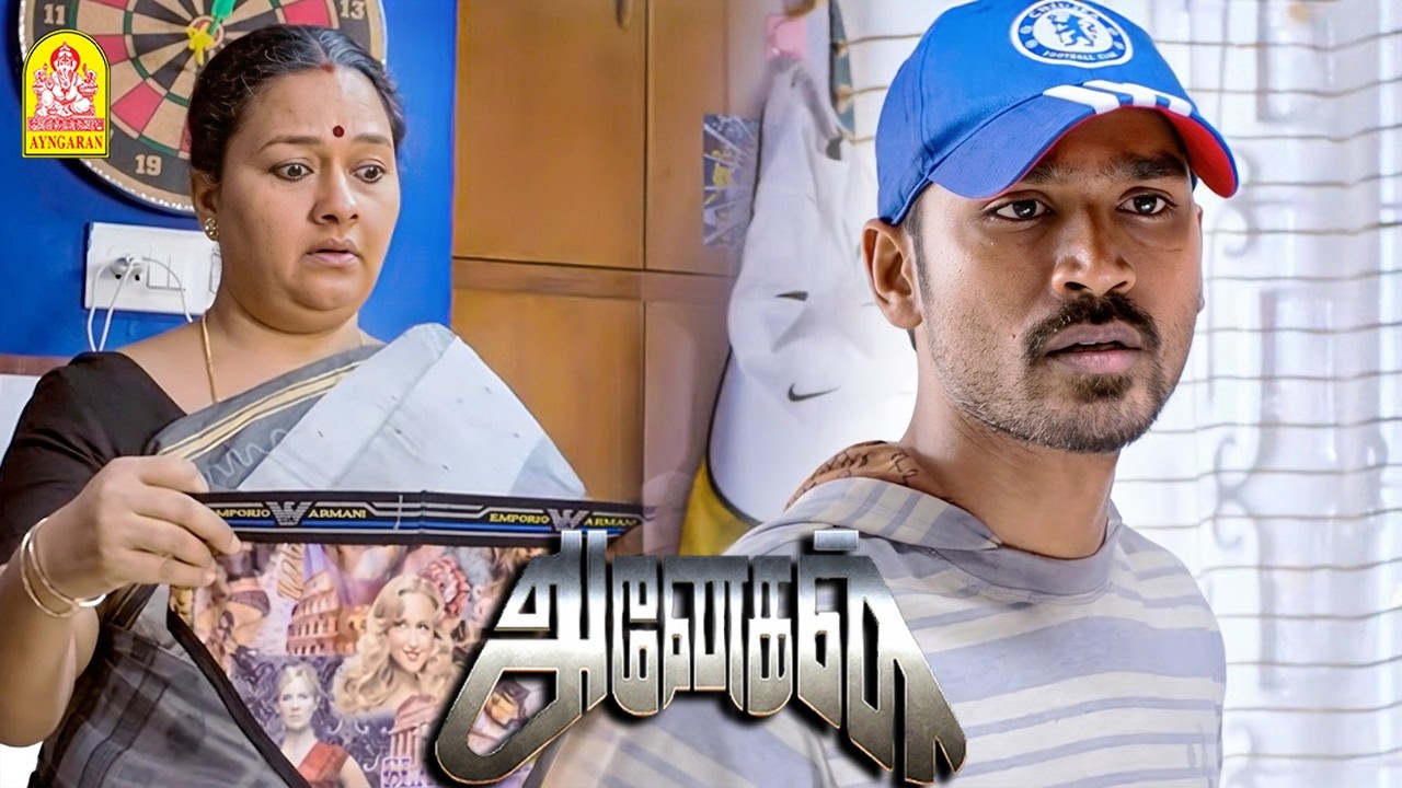 '' என்ன டா உன் ஆளு உனக்கு DESIGN  DESIGN-ஆ ஜட்டி வாங்கிட்டு வந்திருக்கா '' ? ! |Anegan HD | Dhanush
