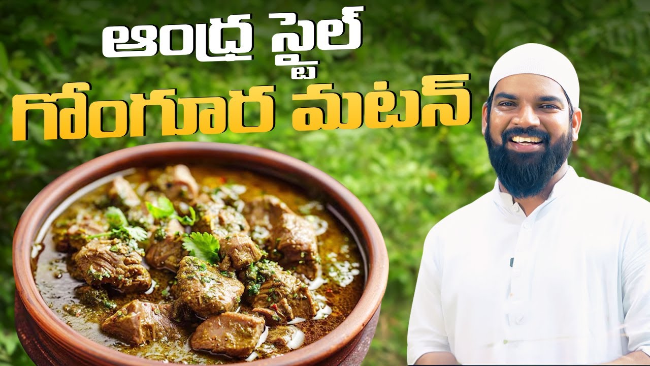 ఆంధ్ర స్టైల్ గోంగూర మటన్ కర్రీ | Gongura Mutton Curry | Mutton Recipe | Nawabs Kitchen Telugu