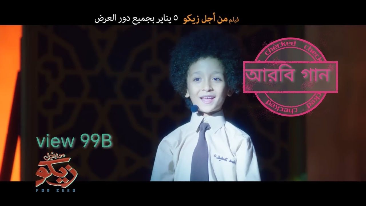 লিরা লিলা লিলা আরবি গান । #bolleywoodsong #bolleywoodsong #lovesong #আরবি_গান 