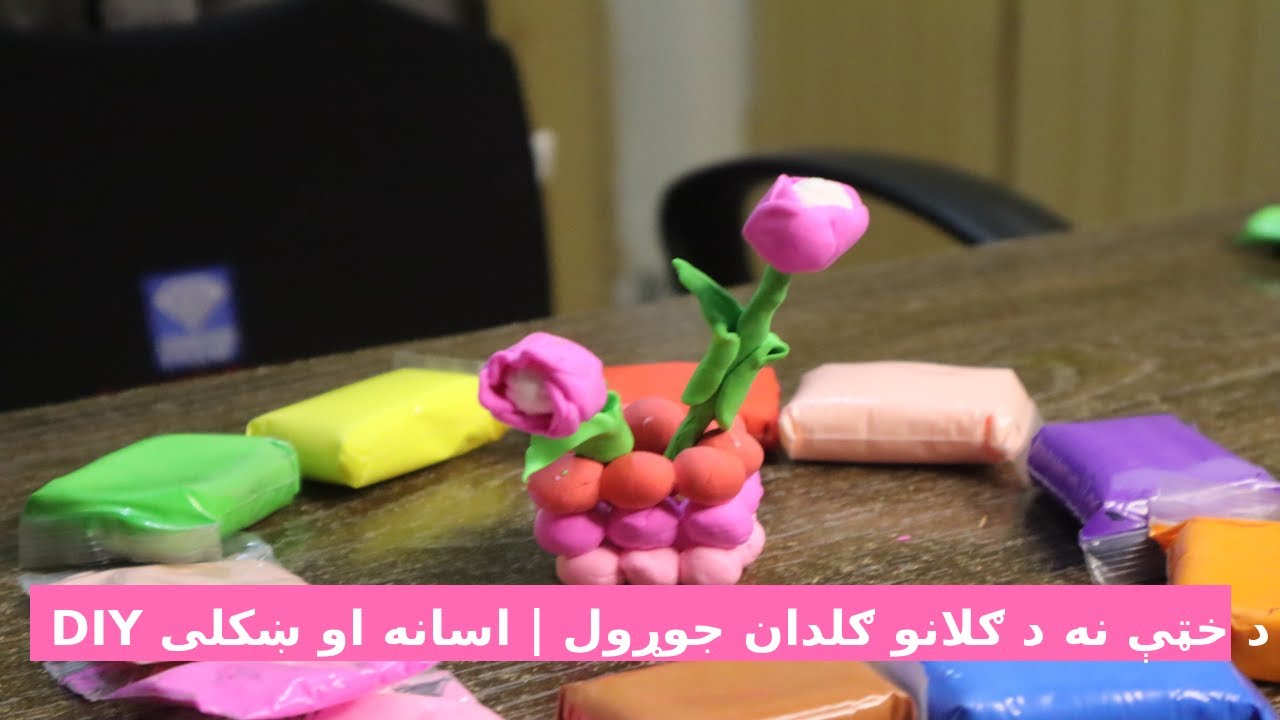 د خټې نه د ګلانو ګلدان جوړول | اسانه او ښکلی DIYHow to Make a Flower Pot from Clay |