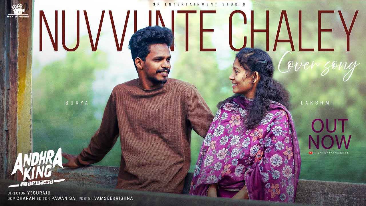 Nuvvunte Chaley cover song | yesuraju| surya-laxmi |charan|pawan sai