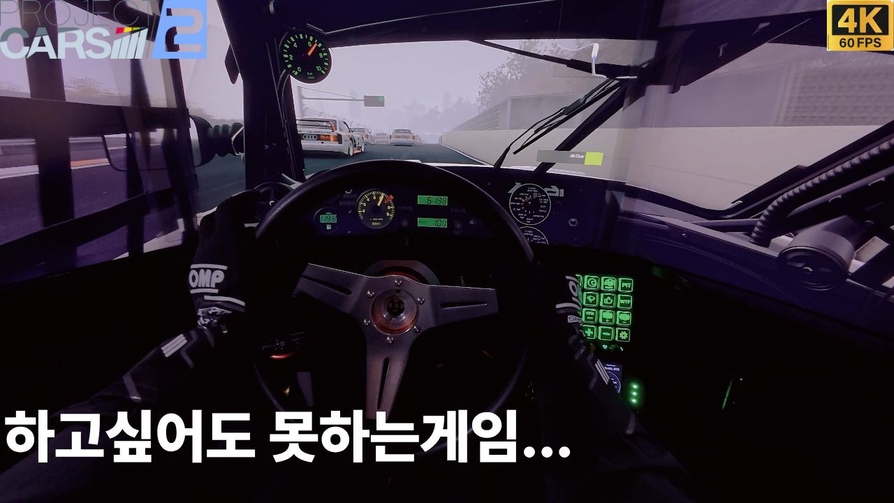 [Project CARS 2] 날것그대로...