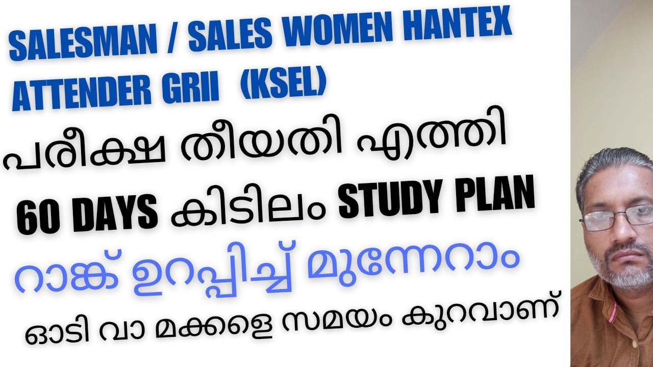 SALESMAN/SALES WOMEN HANTEX/ATTENDER/60 DAYS STUDY PLAN WITH SYLLABUS/DETAILED CLASS
