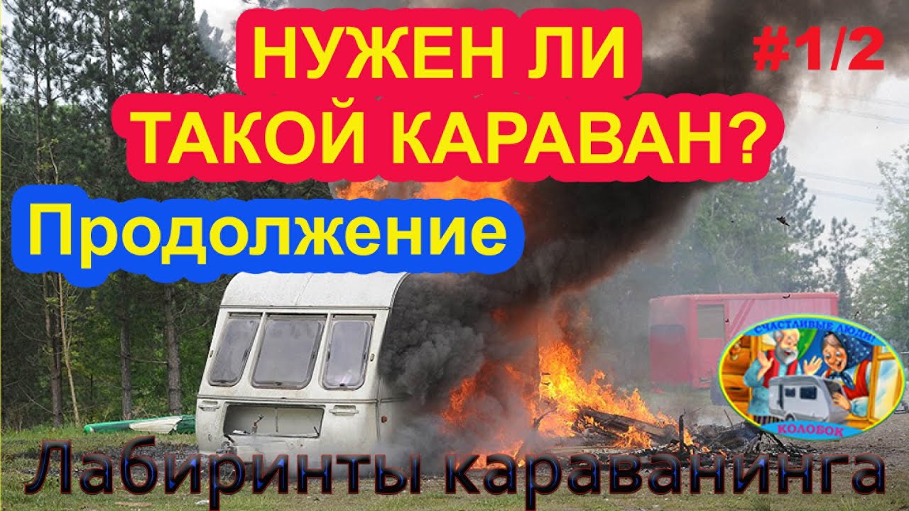 Продолжение 2 части