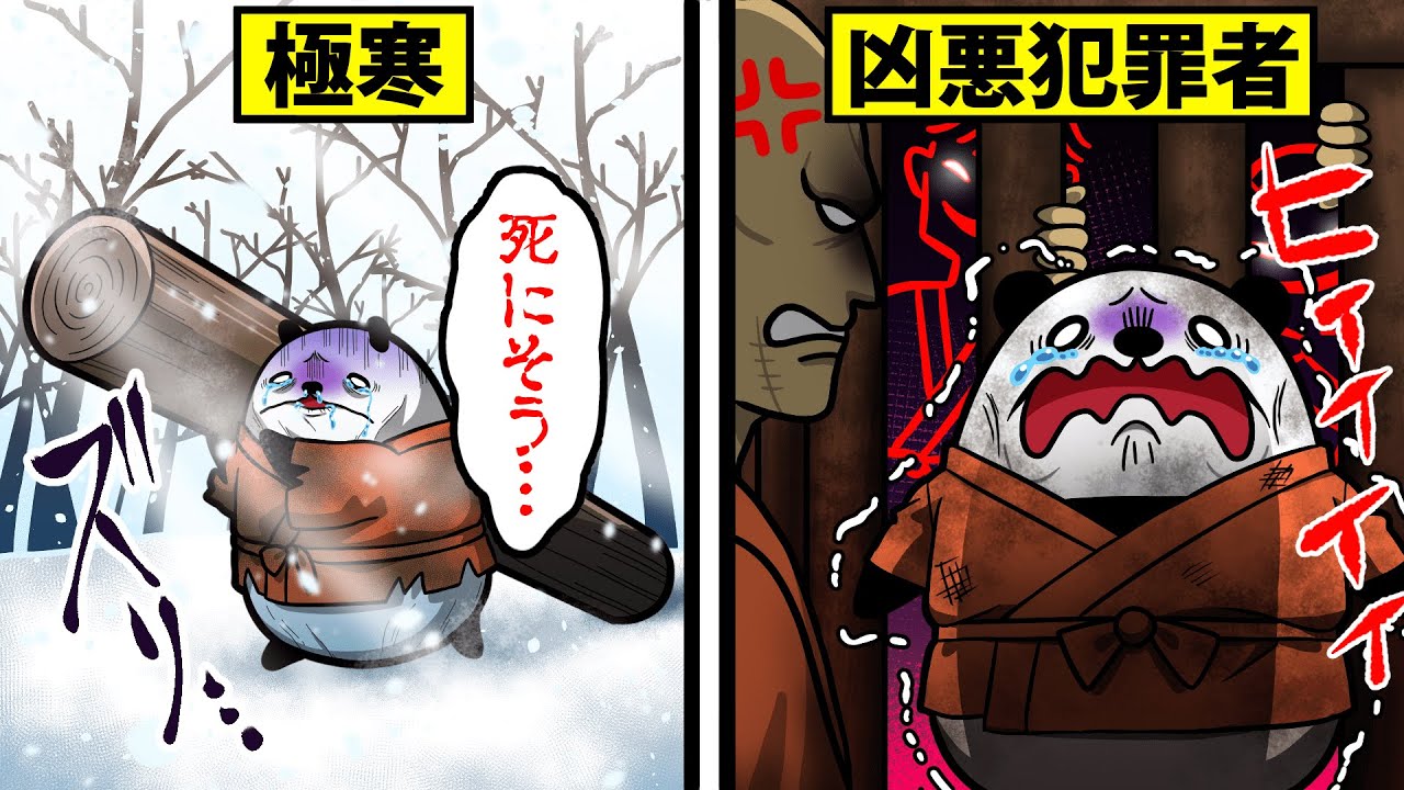 【日本最恐の刑務所】網走監獄に入るとどうなるのか？【アニメ】