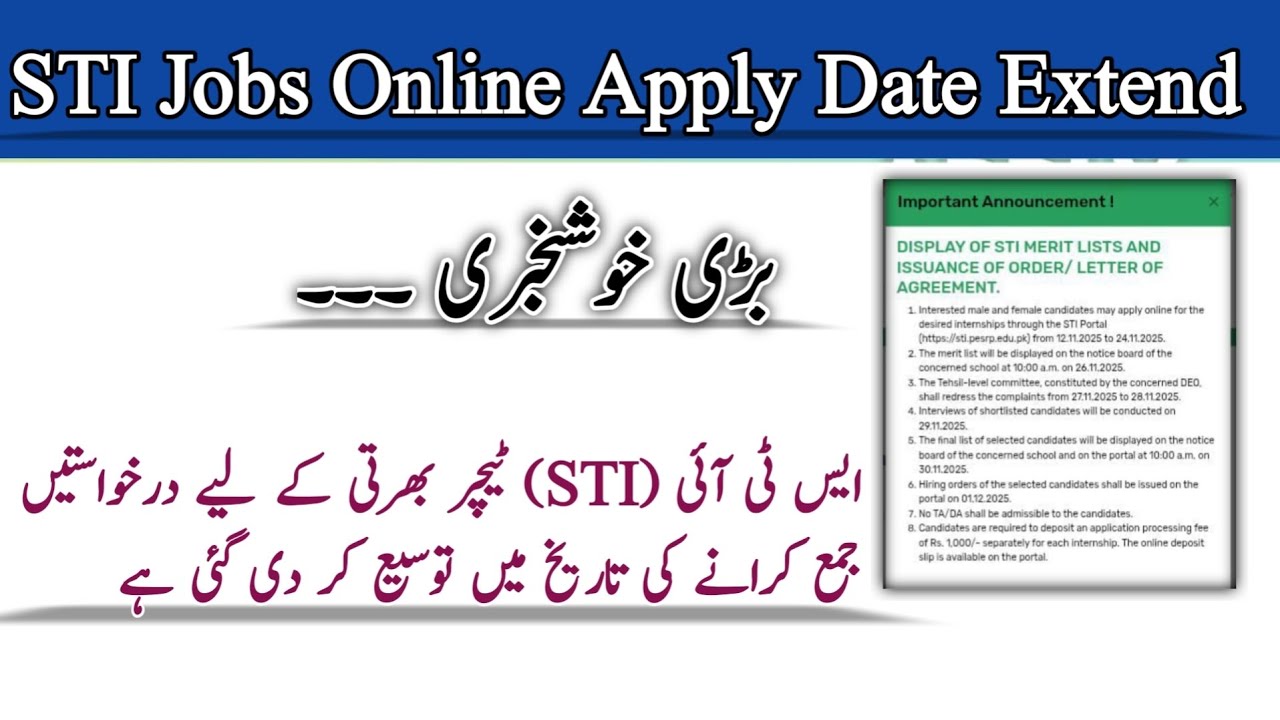 STI Jobs 2025 Last Date Extended |STI Jobs Online Apply Last Date |STI Jobs 2025 Latest Updates