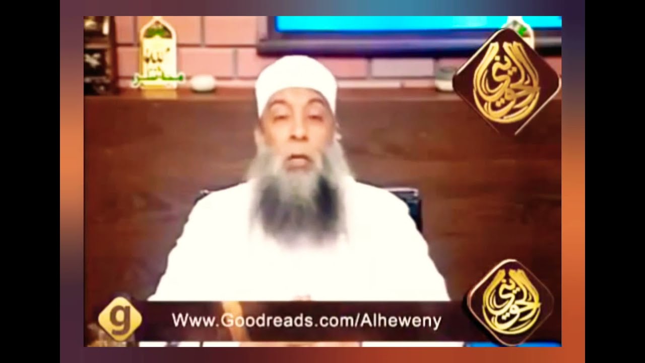نصيحة إلى أسير الشهوات | للشيخ الحويني