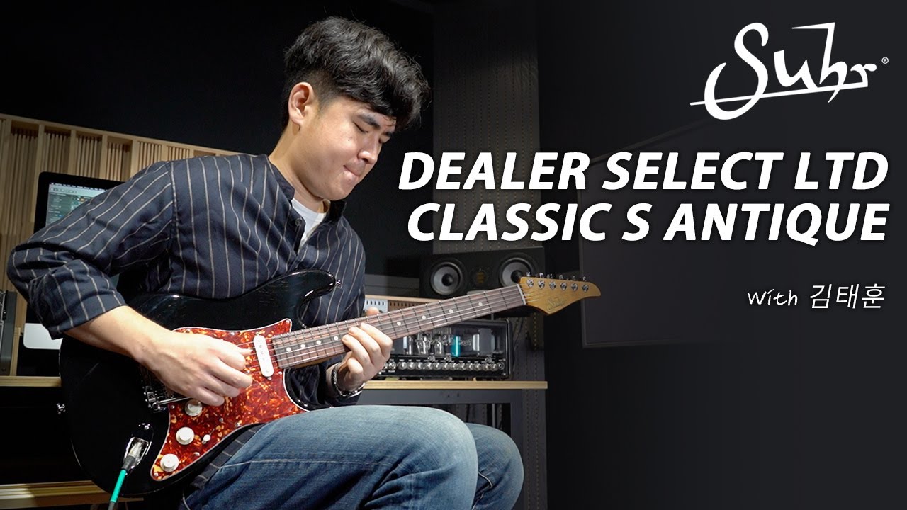 Suhr Dealer Select LTD Classic S Antique Demo - 'Your Love' (Cover) by Guitarist 'Taehoon Kim' (김태훈)