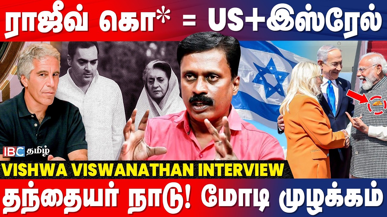 காவிப் பிராமண யூதர்களின் கூட்டணிதான் BJP? - Vishwa Vishwanath Breaks | Modi Visit to Israel | IBC