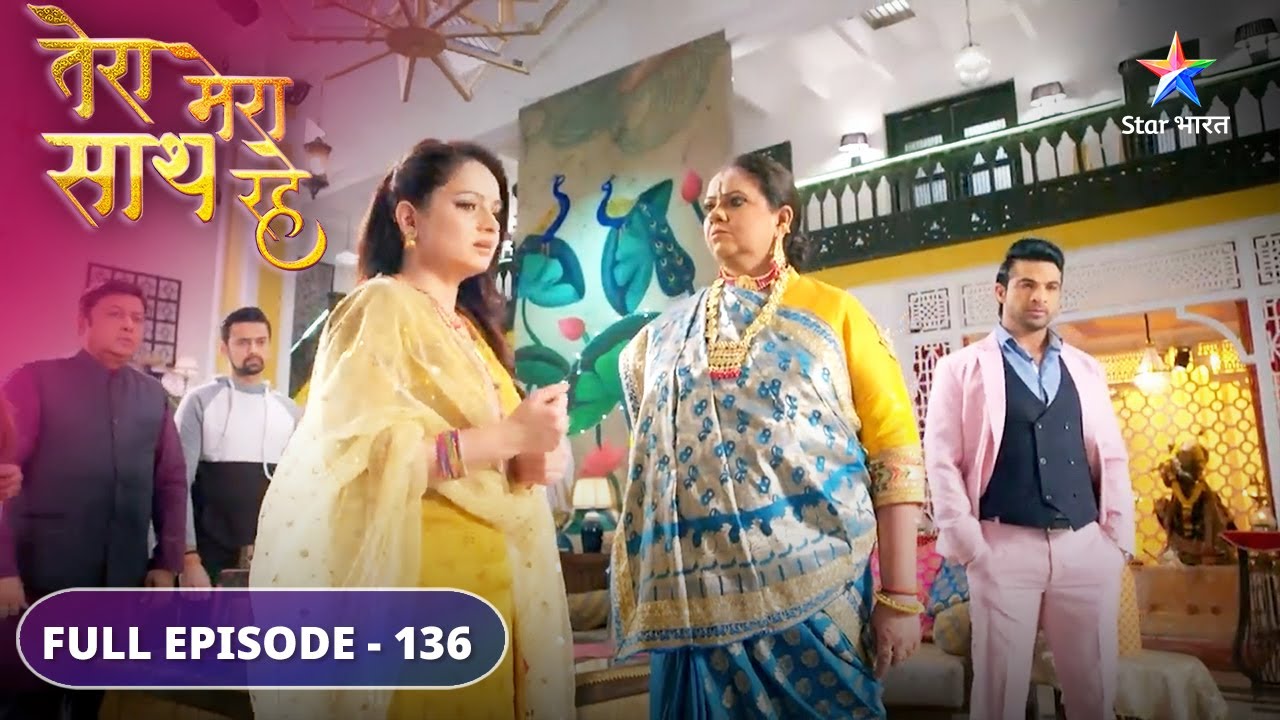 Tera Mera Saath Rahe | Gopika-Saksham ne apni family ko bataaya sach | FULL EPISODE-136