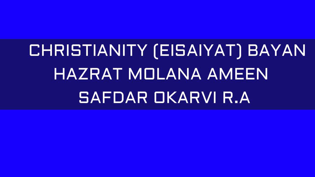 Molana Ameen Safdar Okarvi R.A Bayan Christianity (Esaiyat)