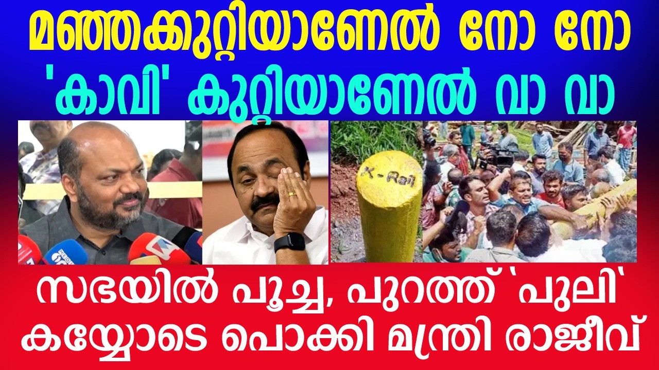 പറയുമ്പോൾ ഓർത്തില്ല ക്യാമറയുണ്ടെന്ന് ?🤣🤣 ഭൂതക്കണ്ണാടി കമ്മ്യൂണിസ്റ്റുകാർക്ക് നേരെ മാത്രം🙆 #prajeev 