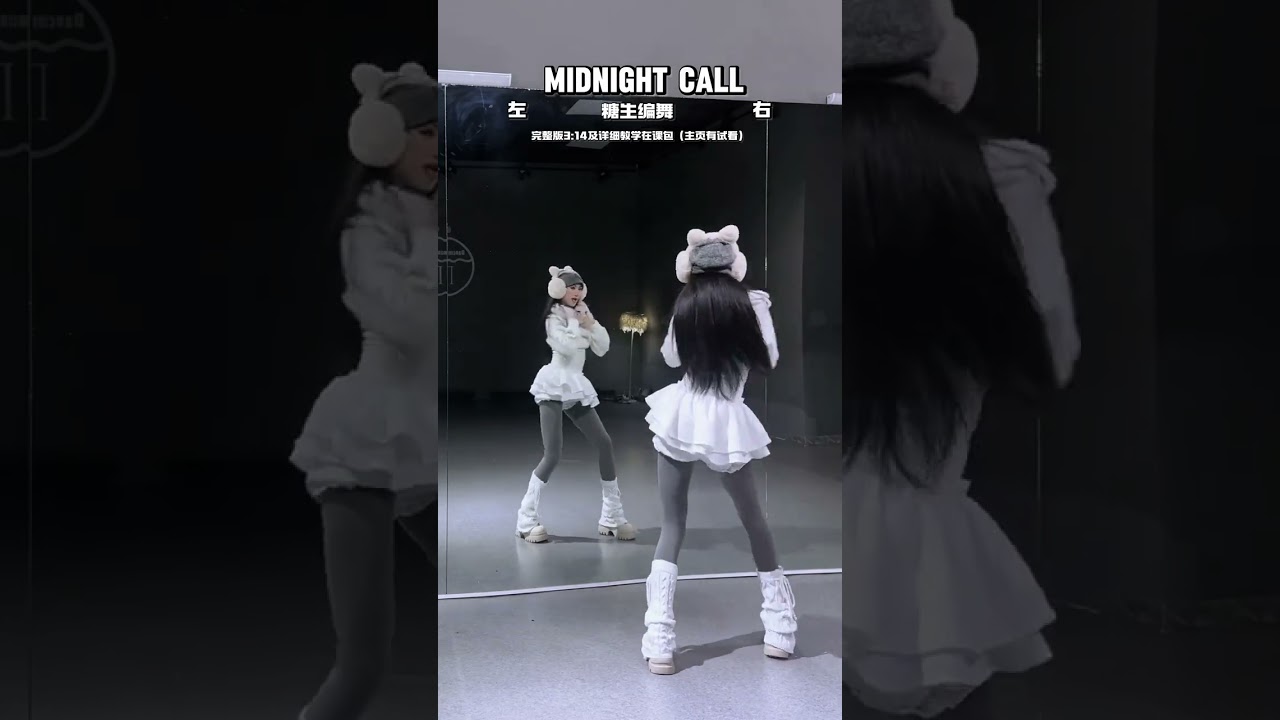 Midnight Call | Zettakun #dance lesson